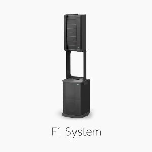 BOSE F1 System / 보스 에프원 시스템