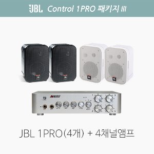 JBL Control 1PRO 패키지 3 / 카페음향 패키지
