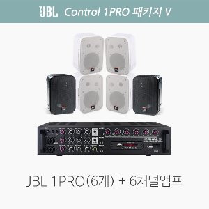 JBL Control 1PRO 패키지 5 / 카페음향 패키지