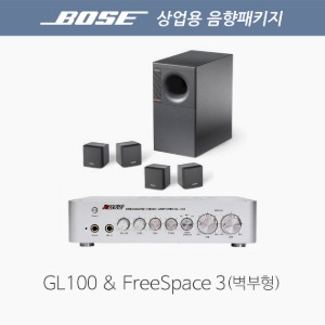보스 FreeSpace3 서피스마운트 패키지/ GL100