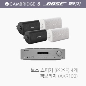 보스 FS2SE 4개 / 캠브리지 AXR100 패키지/ 카페매장 음향패키지