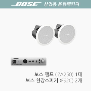 [BOSE] 보스 음향패키지/ FS2C 2개/ IZA250-LZ